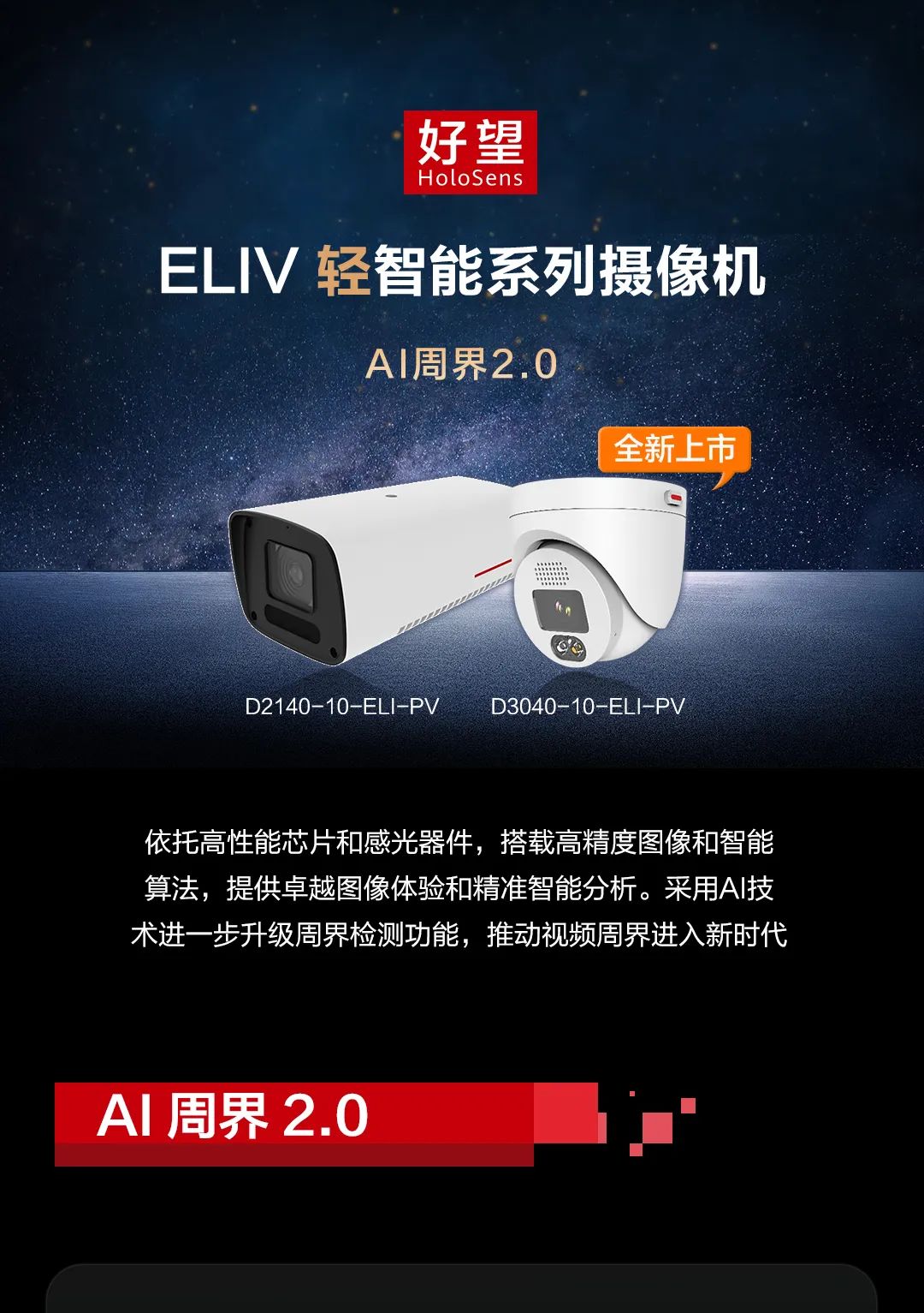 AIܽ2.0ELIVpȫ